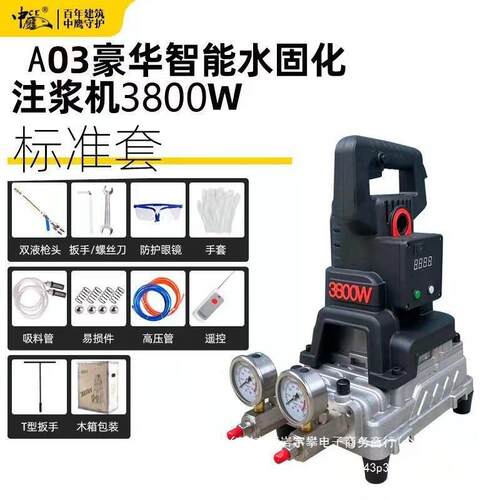 【1121元抢4490件，抢完恢复1180元】新款陶瓷泵水固化高压注浆机