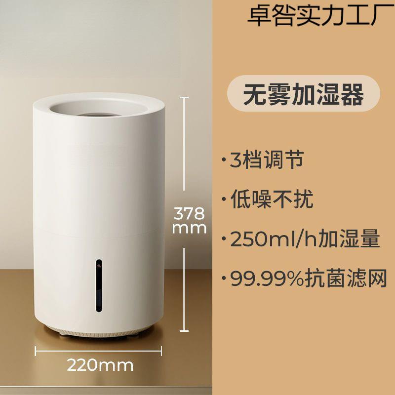 加湿器卧室 家用无雾空气小型孕妇婴儿空气净化机室内恒温