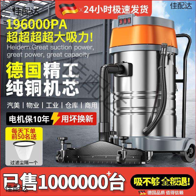 大功率干湿两用吸尘器开荒保洁建筑工地吸力仓库工厂洗车工业用