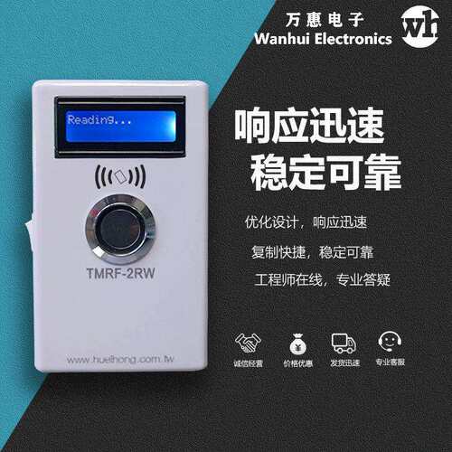 门禁id复制机rw1990t55775200tmtk4100TMRF-2RW读卡器门禁读卡器