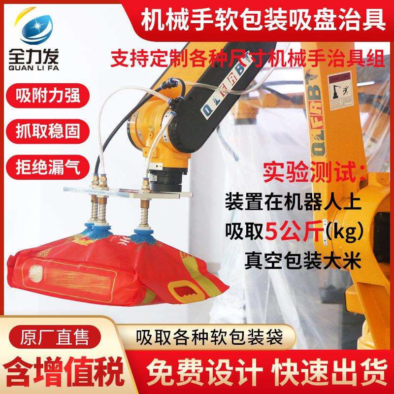机械手治具组真空吸盘工业夹具治具组配件机器人吸盘组重载型气动