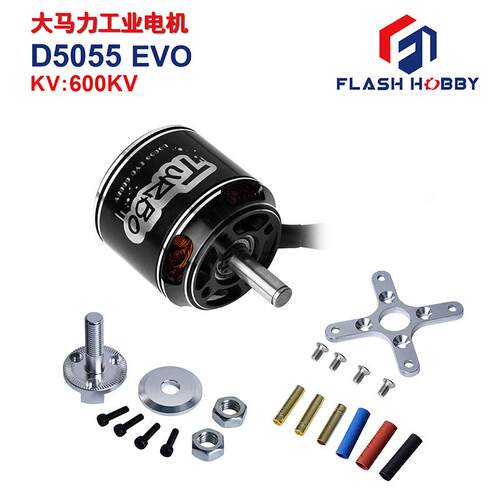 D5055EVO无刷电机600KV大马力扭力直流吸尘器电机