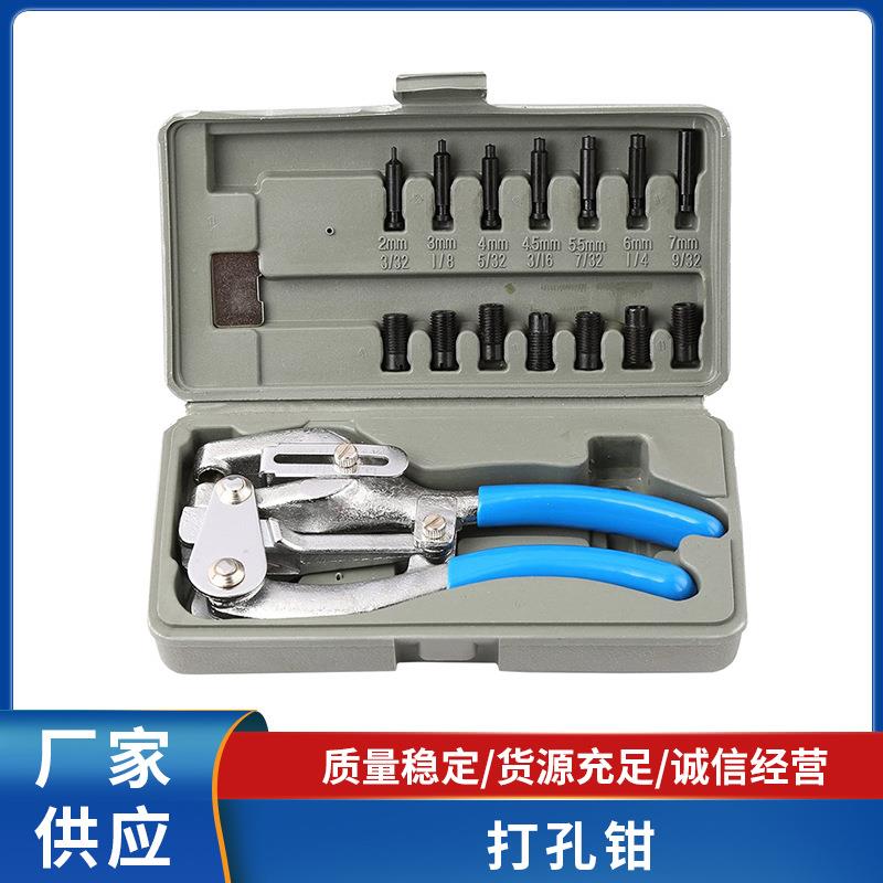 便携式手动打孔钳金属打孔器金属冲孔神器跨境电商热卖手工具