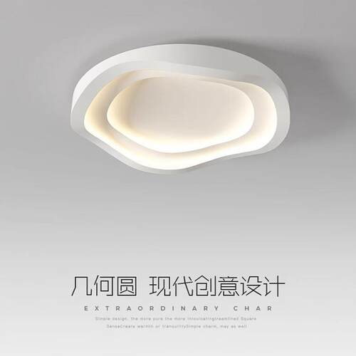 客厅灯LED创意网红新款灯具现代简约卧室灯2025全光谱护眼吸顶灯