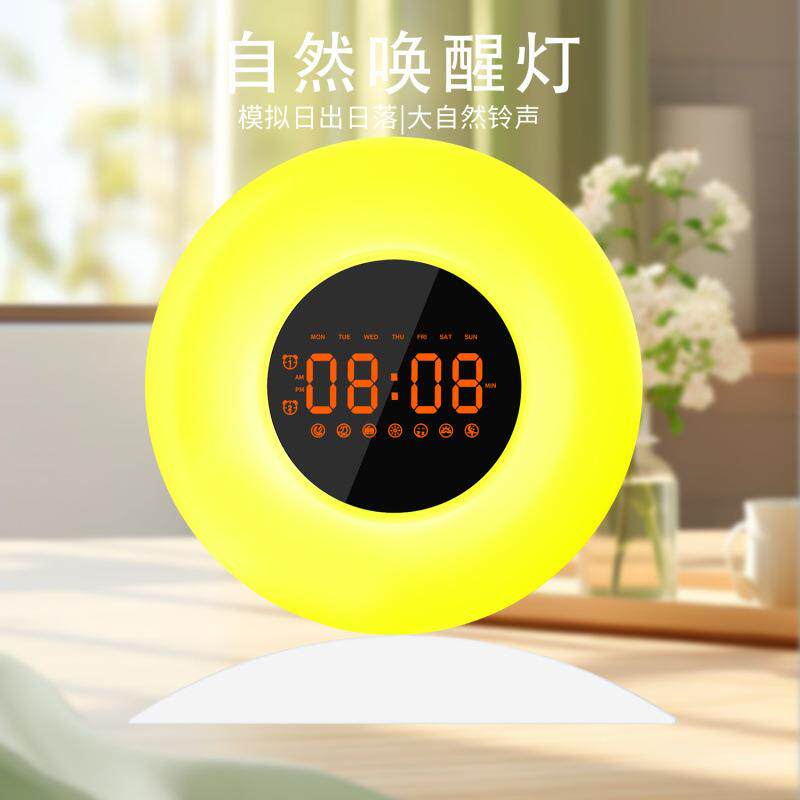 LED声光仿日出自然唤醒灯模拟日落睡眠音乐儿童卧室氛围夜灯闹钟