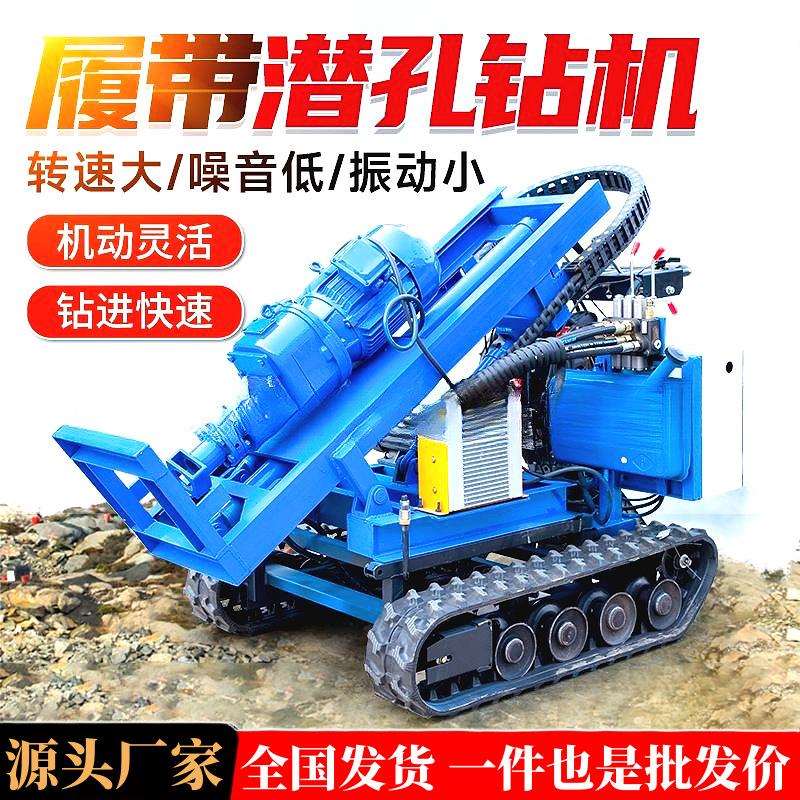 小型履带式潜孔钻机YQ系列电气两用岩石钻孔机光伏拧螺纹地钉直销