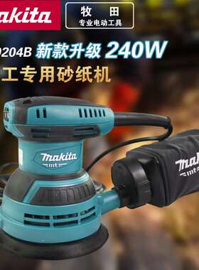 新款日本Makita牧田M9204B木工砂光机盘式砂纸机木材家具打磨机