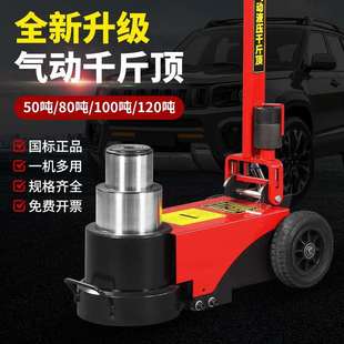 新款 气动千斤顶液压80吨30t50吨100吨千金重型汽修专用气压顶 卧式
