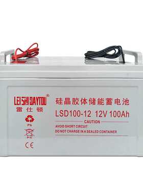 光伏发电户外电源胶体蓄电瓶12V200AH100AH150AH太阳能电池