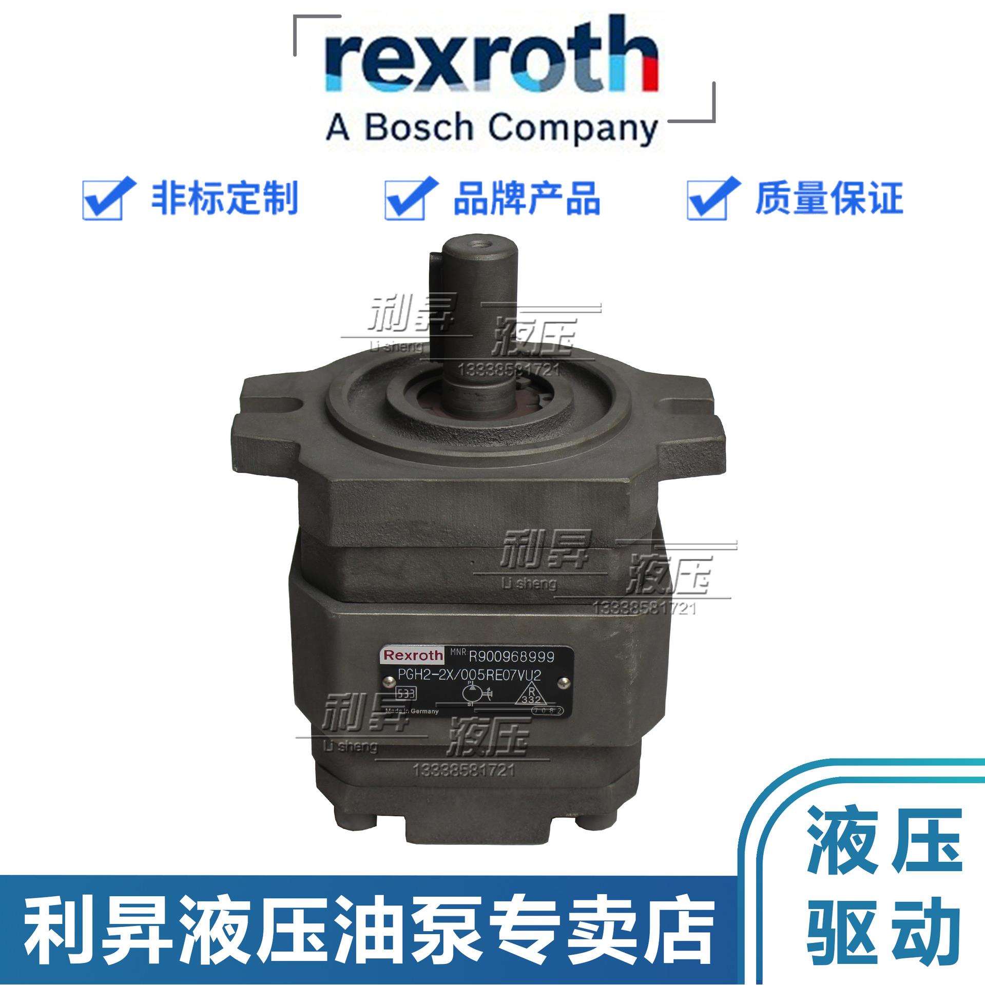 原装力士乐内齿合齿轮泵PGH4-2X/020/025/032/040/050RR11VU2油泵