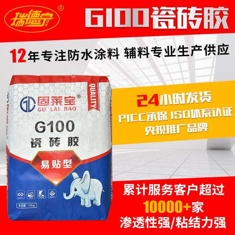 防水涂料G100瓷砖胶玻化砖瓷砖粘接剂粘合剂G100防水涂料