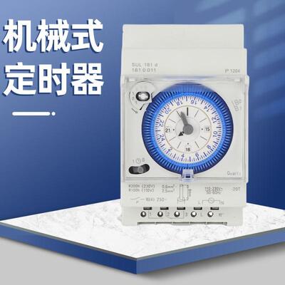 时控开关SUL181d定时器SYN161dTM181d厂家直供110V220V230V