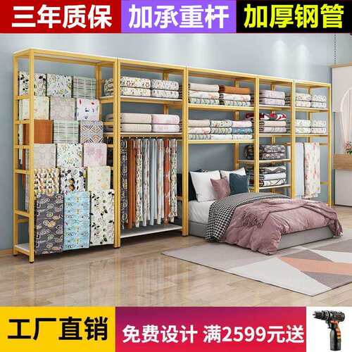 家纺店货架床上用品展示架四件套展架产品被芯被子枕头布料置物架