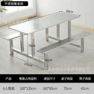 学校工地食堂不锈钢餐桌椅八六多人位长条凳圆凳防火板玻璃钢面板