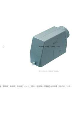 HARTING浩亭 09300240540 24B 上壳 高结构 单锁扣 边出线 1xPg21
