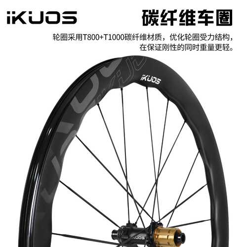 IKUOS碳纤维轮组公路自行车50MM陶瓷培林桶轴波浪碳轮棘轮齿轮毂