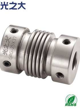 不锈钢波纹管联轴器供应无间隙高扭矩联轴器GRG-20X32弹性连轴器