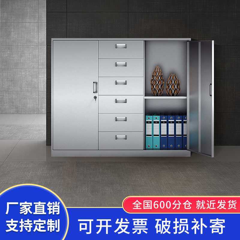 304不锈钢多斗矮柜办公室文件柜储物资料柜宽中六下节矮柜抽屉柜,3C数码配件,USB灯,淘宝优惠券,粉丝福利购,淘宝优惠卷