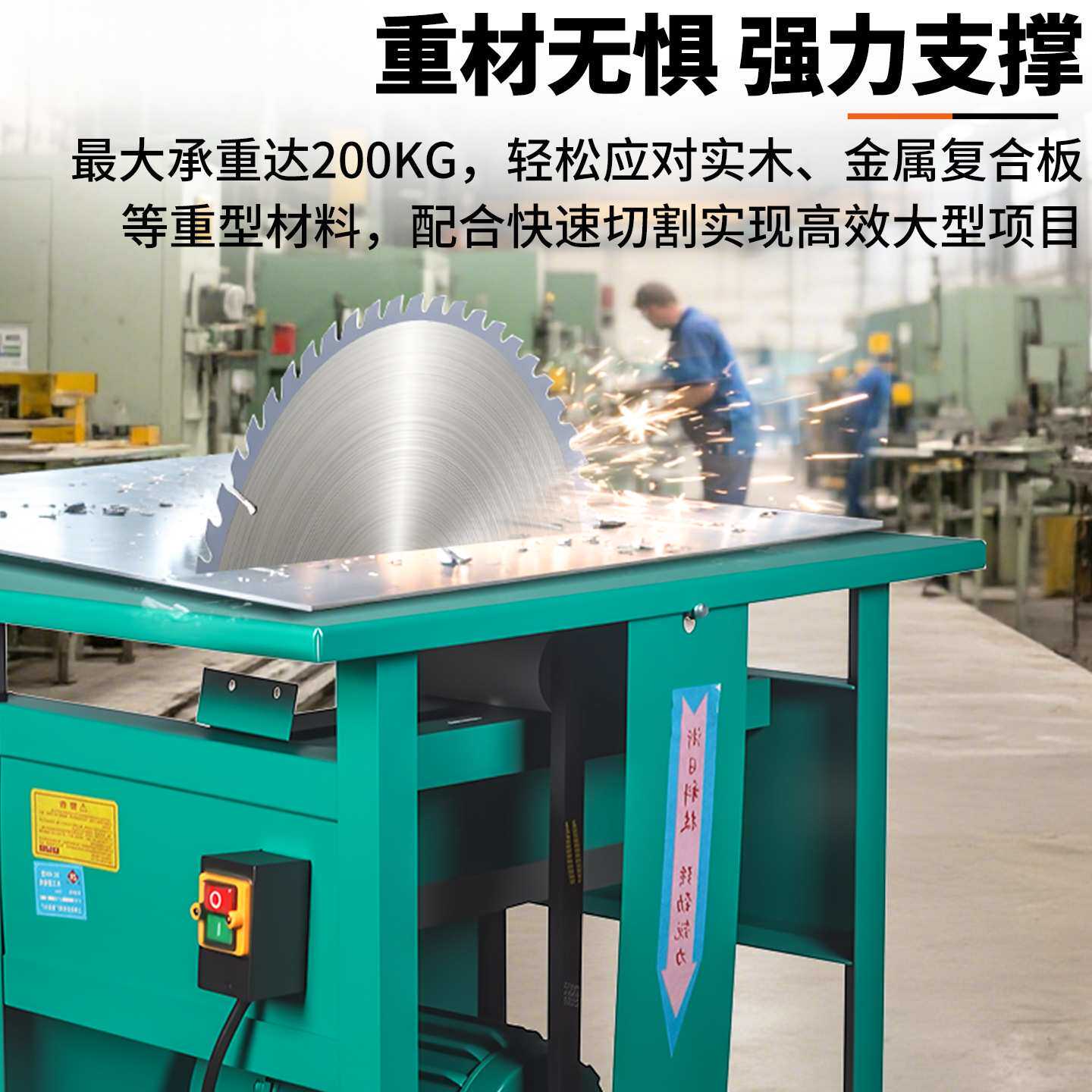 新型多功能台锯木工工作台一体机推台开板锯小型家用电动柴火锯