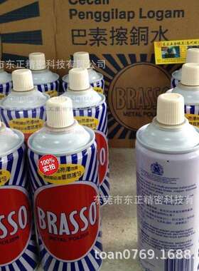 英国巴素擦铜水BRASSO去除铜锈擦亮抛光翻新省铜水400ml铜水清洁