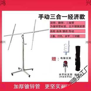 木工吊顶上板神器石膏板天花板举高升降支架不锈钢手动自动升降机