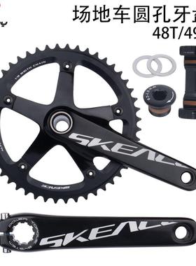 Bolany场地车牙盘144BCD铝合金中空一体曲柄48T49T单速单盘齿轮