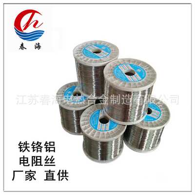 0.2-1.3mm铁铬铝电阻丝 OCr27Al7Mo2加热丝 吹风机用铁铬铝发热丝