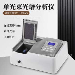 欧规实验室单光束光谱分析仪紫外可见分光光度计钨灯光源