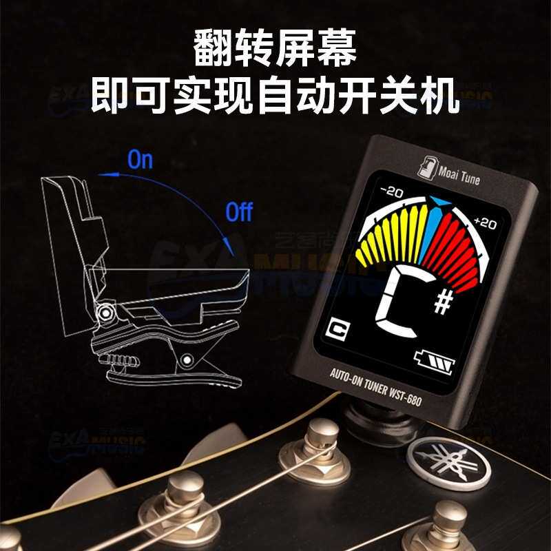 Cherub WST-680彩屏充电吉他贝斯尤克里里调音器校音器