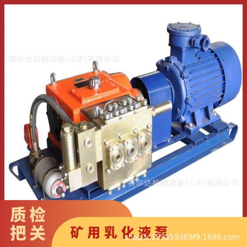 BRW15/25(30/6)-XR40/4矿用乳化液泵站卧式液压支护乳化液泵