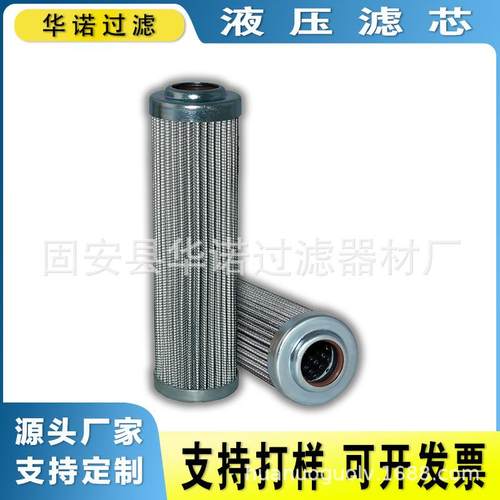 替代MAHLE马勒液压油滤芯PI22006DNSMX6工程机械高压过滤器滤芯