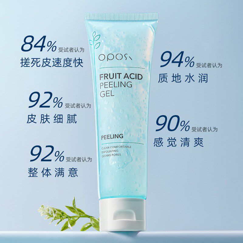 果酸去角质啫喱 清爽面u部去死皮搓泥宝磨砂膏凝胶沐浴神器