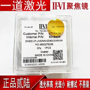 CO2贰陆二六聚焦k镜片20mm激光透镜26激光镜片雕刻切割机配件