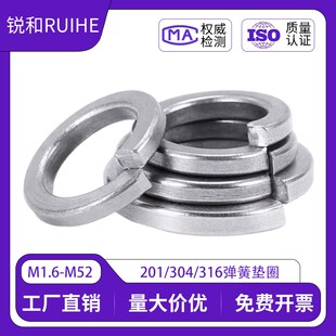 304 316不锈钢弹垫201垫片2205开口弹簧垫圈GB93华X司介子弹性垫