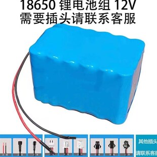 应急灯太阳能灯充电式 1865a0电池组 电 储能电池 12V 三元 锂电池