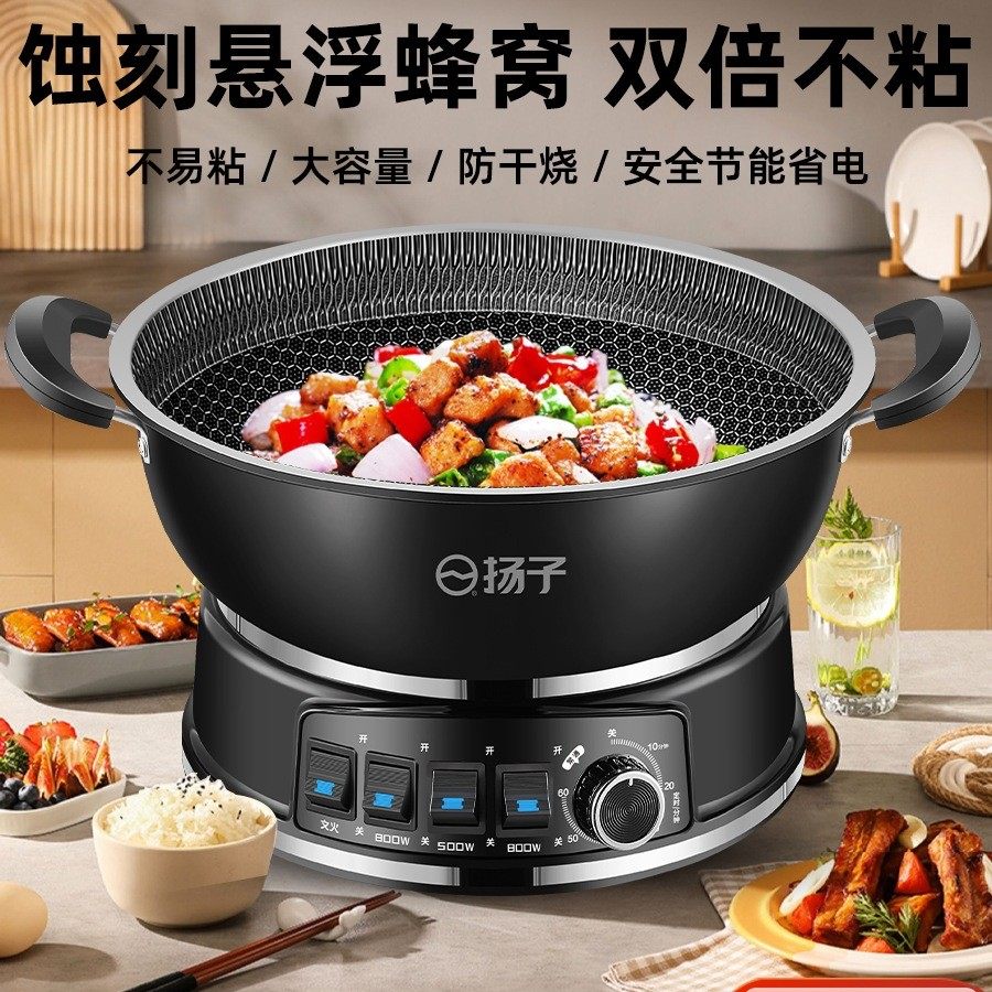 蜂窝不粘锅电炒锅家用多功能蒸汤炒菜一体式插电煮火锅电热锅