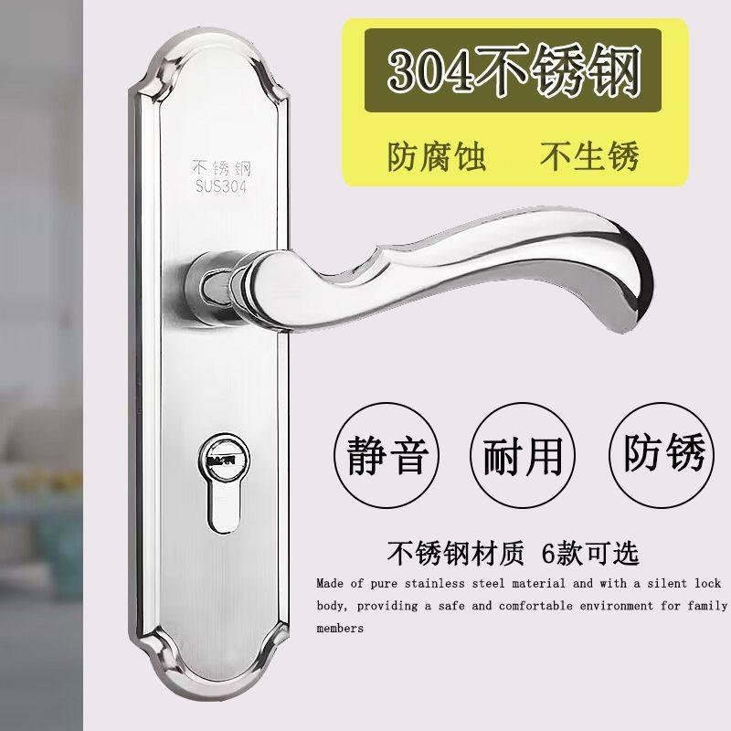 全套锁加厚不锈钢门锁家用木门锁三件套通用型室内卧室房门锁锁具