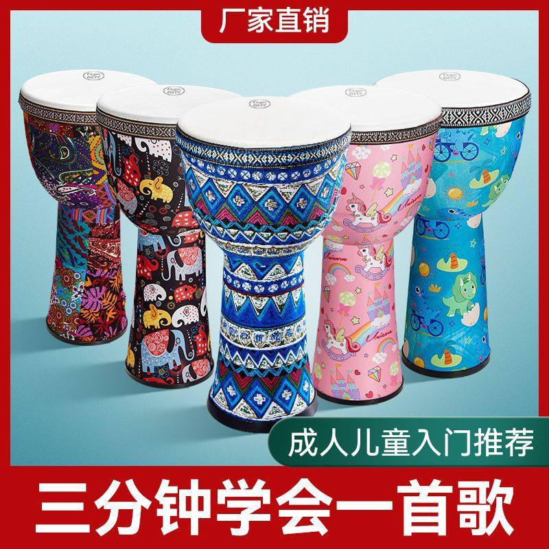 丽江非洲鼓真皮8寸手拍鼓打击乐器幼儿园儿童男/女益智玩具易学