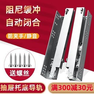 托底轨道3三节隐藏式抽屉导轨底部缓冲两节轨滑道抽屉滑轨8寸200