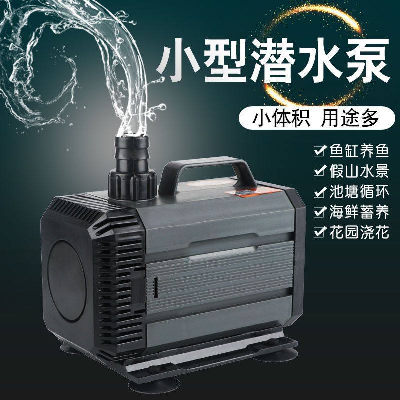 家用220V小型潜水泵鱼缸泵微型循环泵过滤鱼池吸粪便抽水泵水陆
