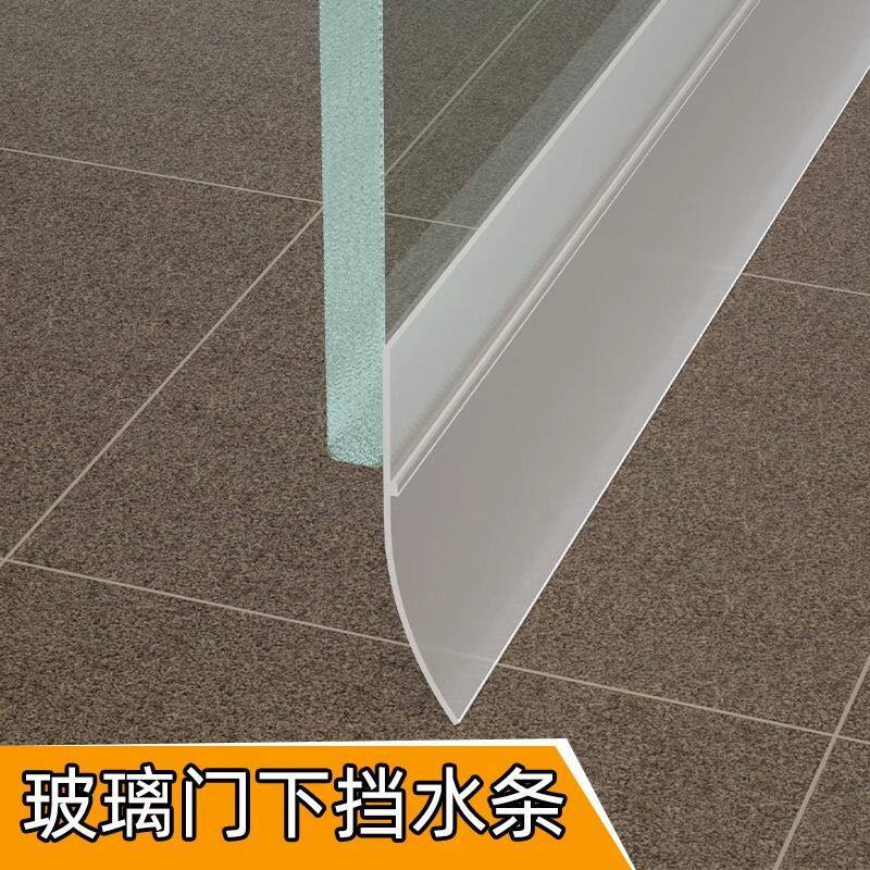 超薄挡水条淋浴房浴室玻璃门底密封阻水条厕所门下自粘隔断防水条