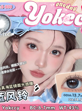 Yokccy尤可西蓝风铃美日抛10片装