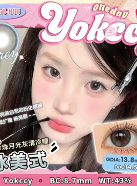 Yokccy尤可西冰美式日抛10片