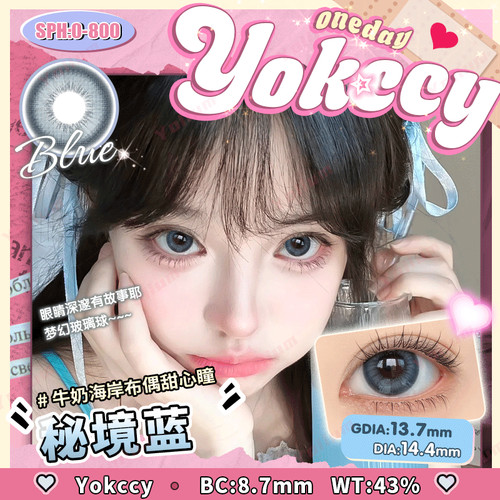 【秘境蓝】尤可西彩色隐形眼镜蓝色日抛美瞳4片/盒14.4MM