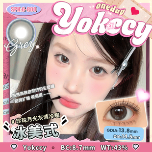 Yokccy尤可西冰美式日抛2片装美瞳日抛2片/盒14.5MM妈生感美瞳