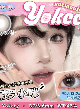 Yokccy尤可西保罗小咪月抛1片装2片装