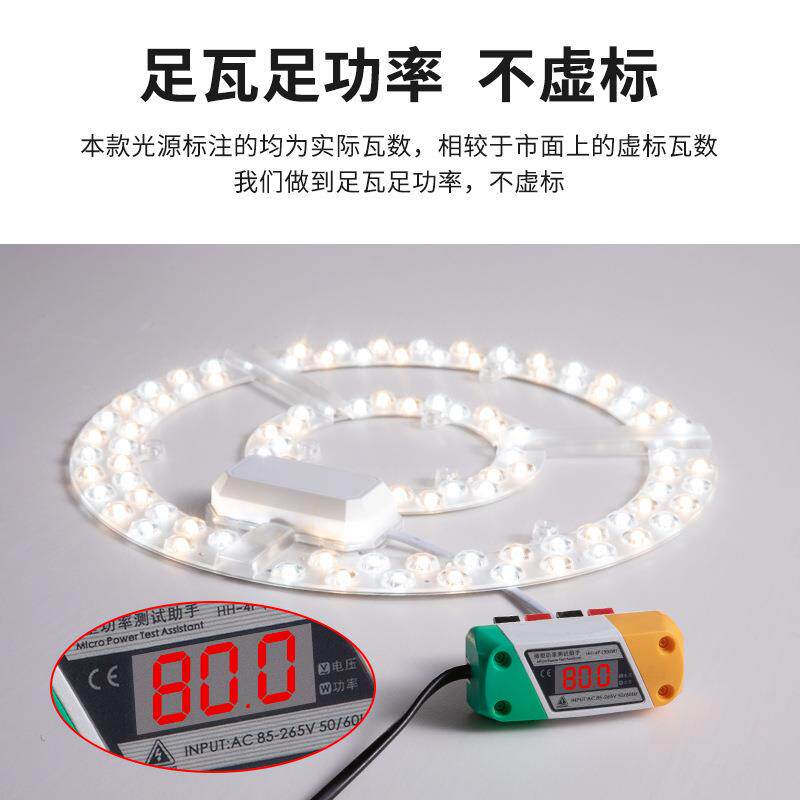 超亮无损LED吸顶灯灯芯光源替换圆形灯管光源模组圆灯盘一体灯管图片
