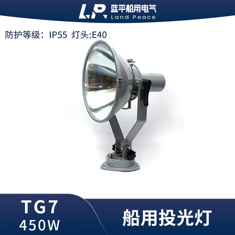 船用自整流汞灯泡450W投光灯