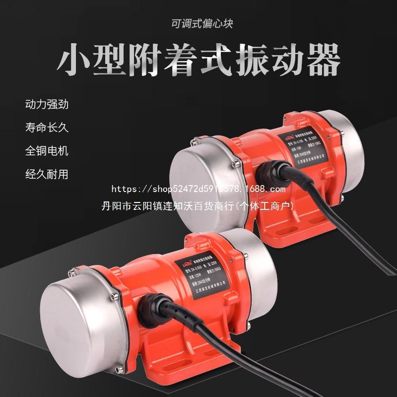 振克工业振动电机小型单三相220V380V振动筛料仓附着式震动器马达