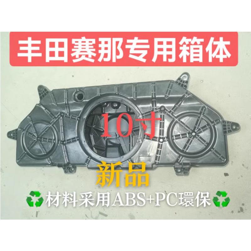 塞纳低音炮赛那赛纳箱体尾门10寸箱子重底补型箱